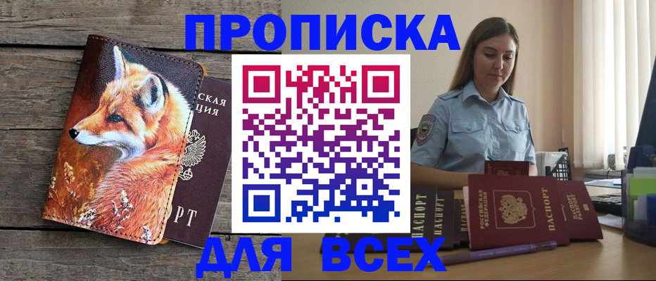 временная регистрация собственник в Мантурово